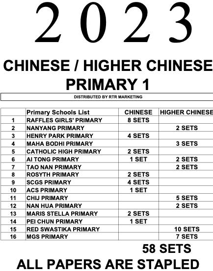 Primary 1 Chinese 2023